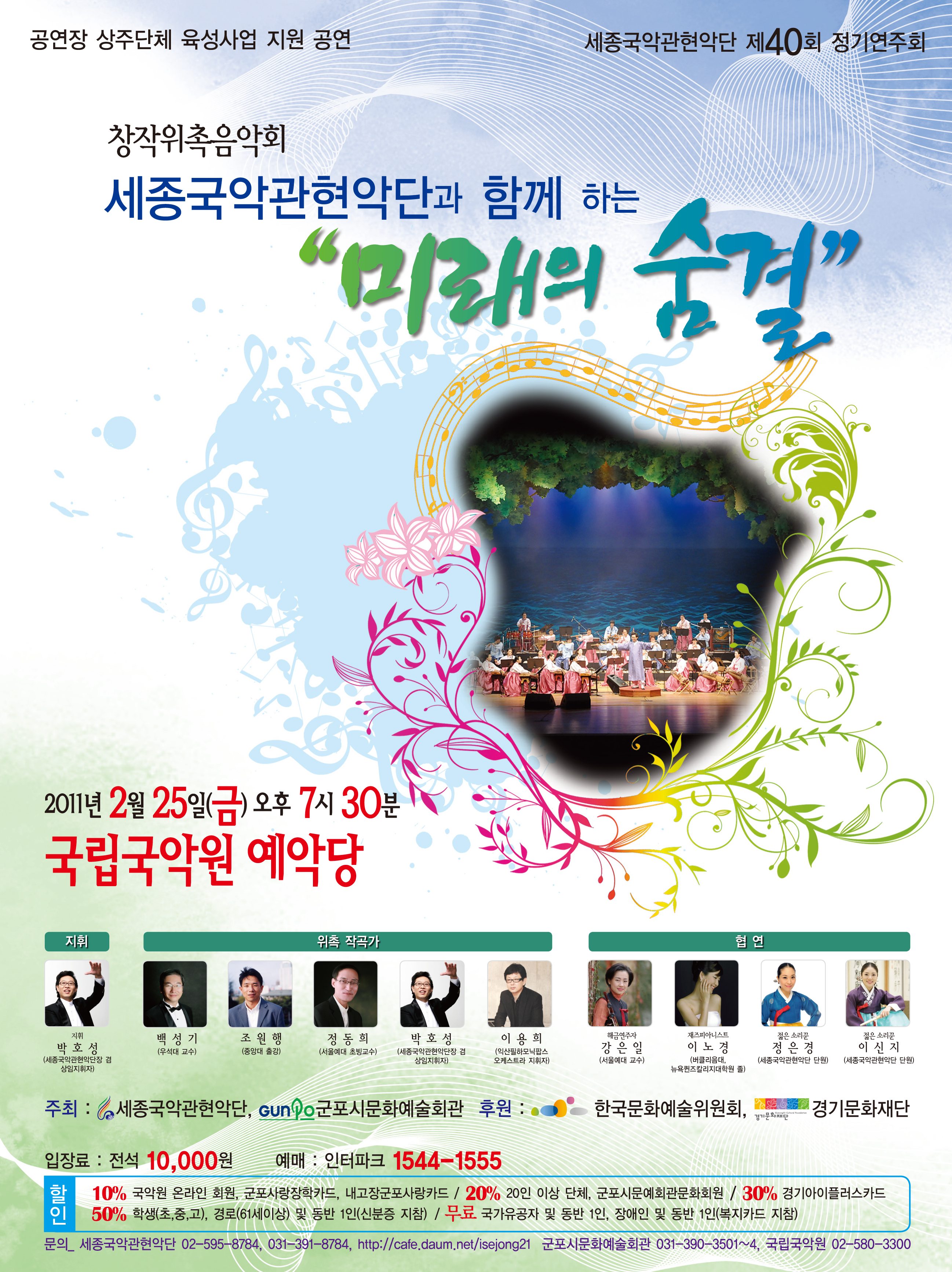 미의숨결 최종포스터