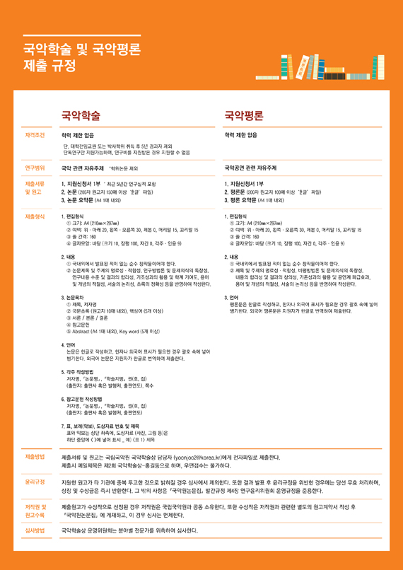 공지사항(상세) | 국립국악원