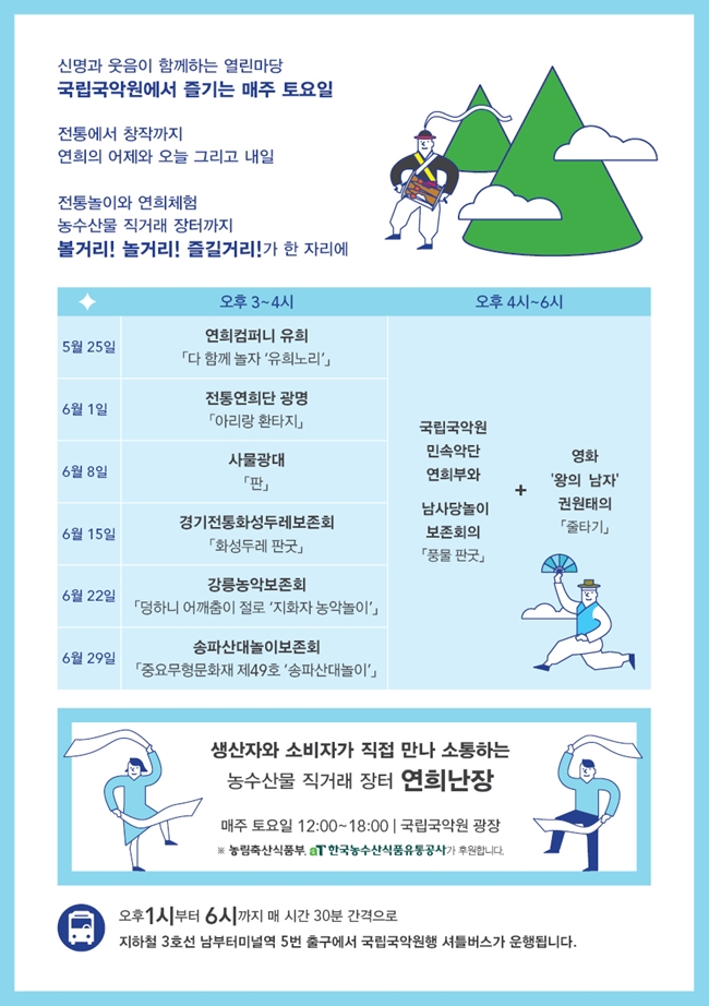 별별연희
