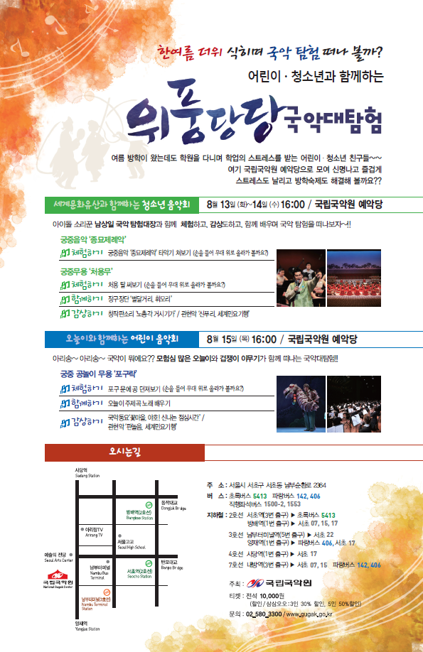 공연내용