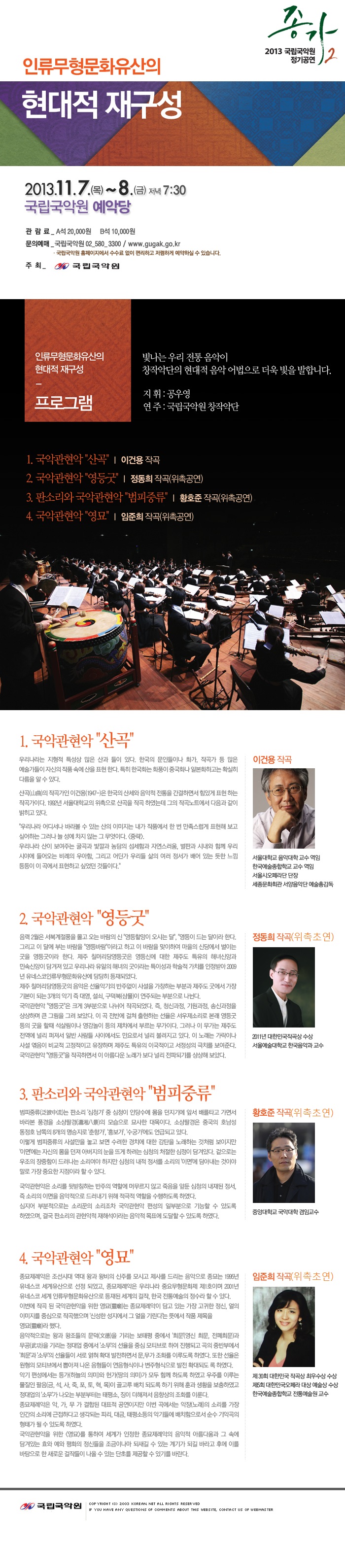 창작악단