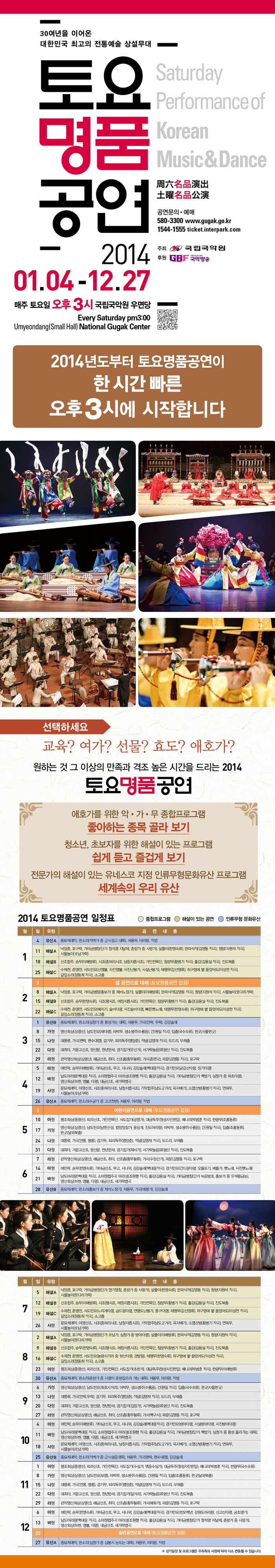 2014 토요명품 2014 토요명품