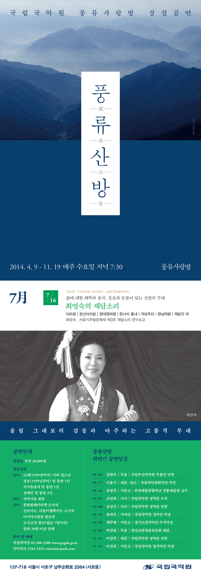 풍류산방 풍류산방
