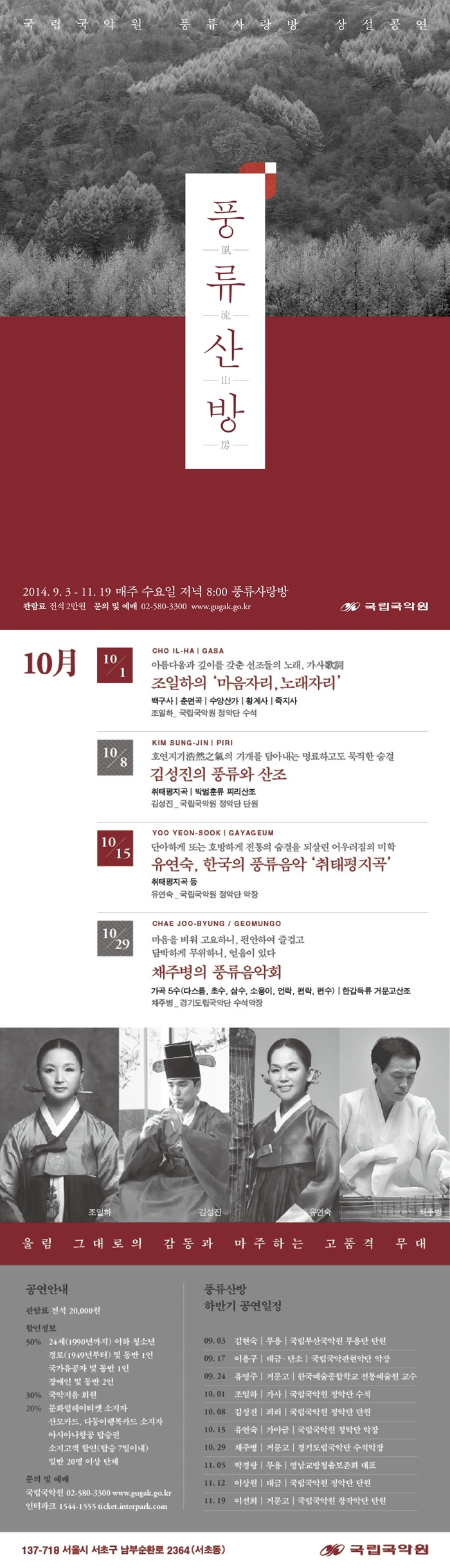 풍류산방