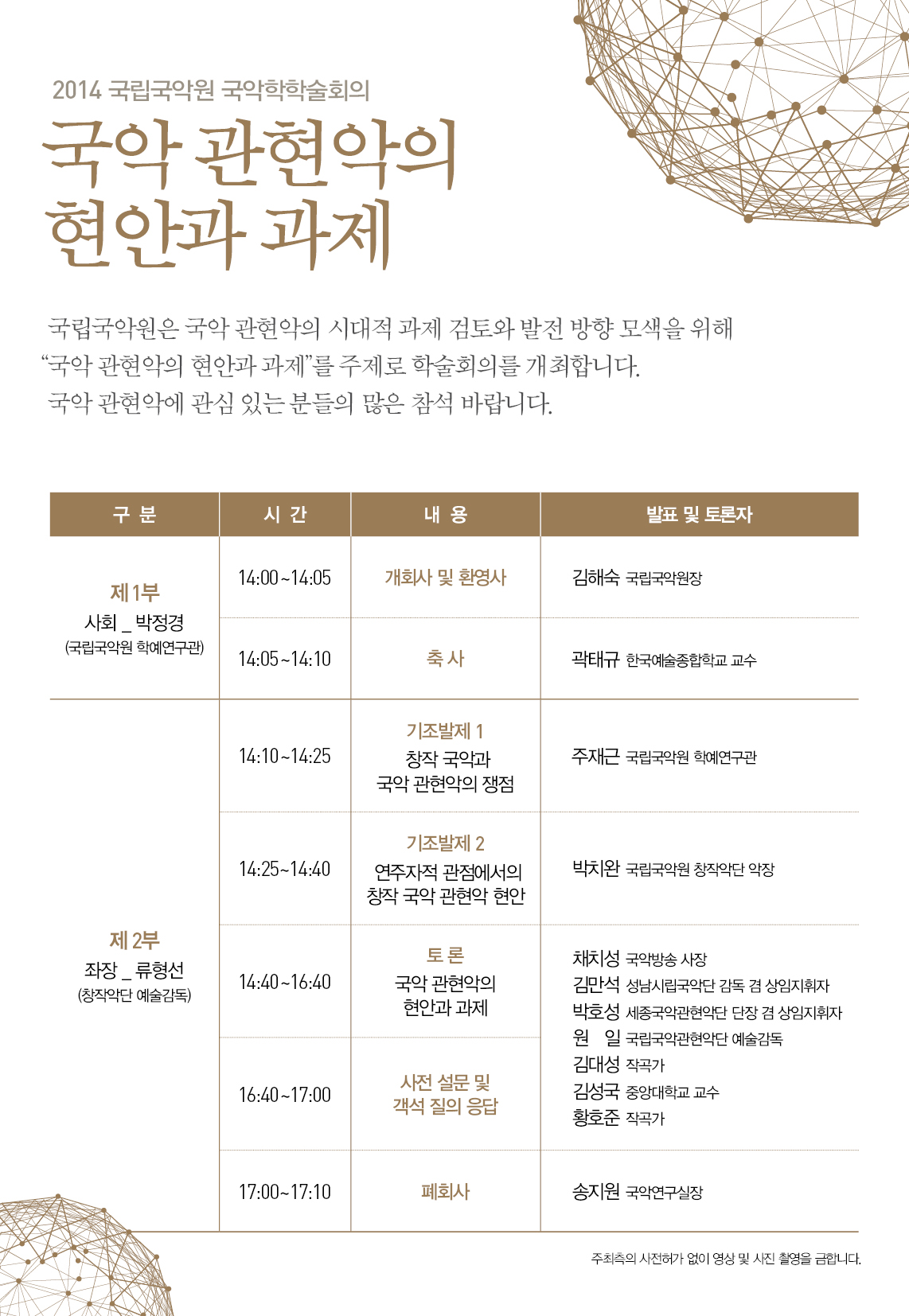 공지사항(상세) | 국립국악원