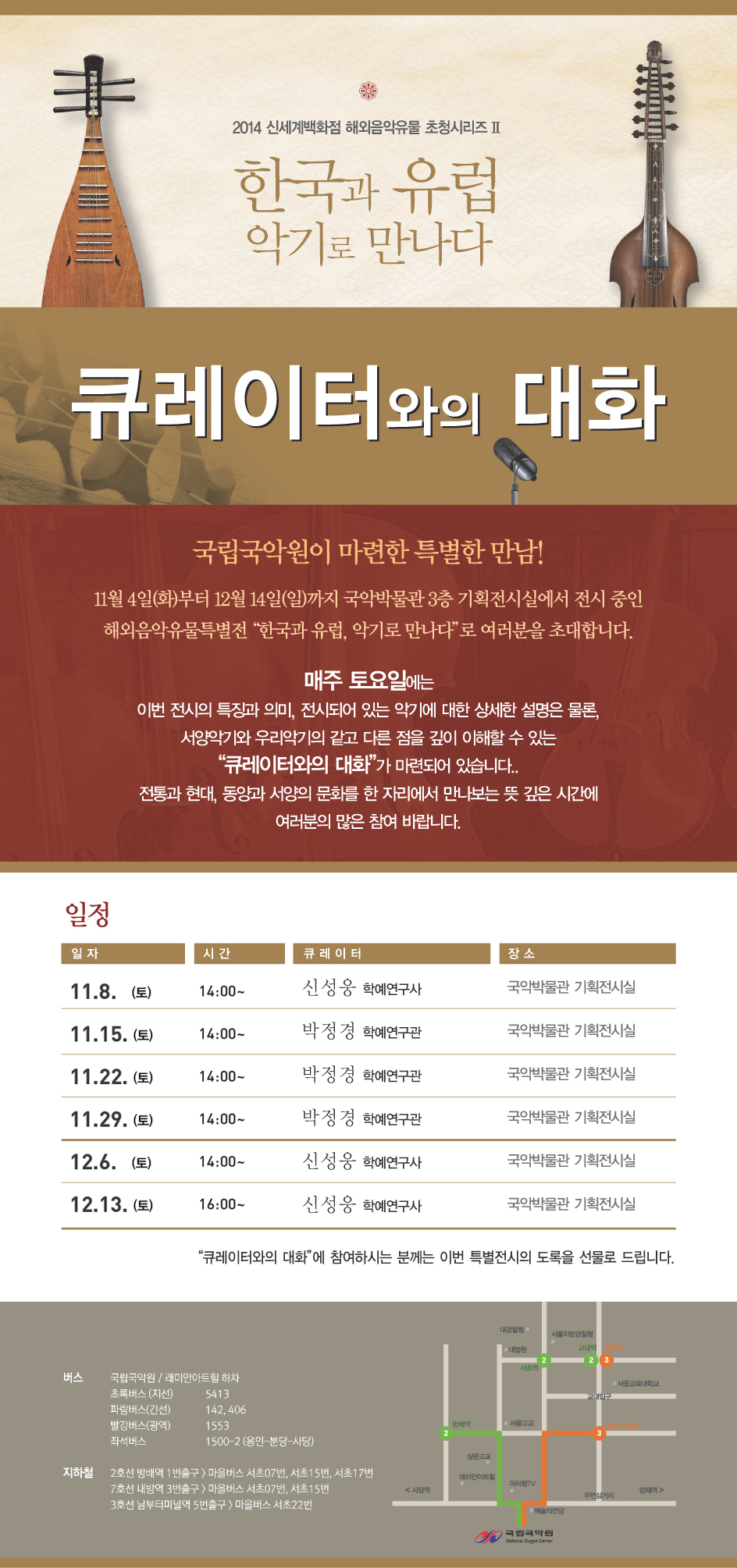 공지사항(상세) | 국립국악원