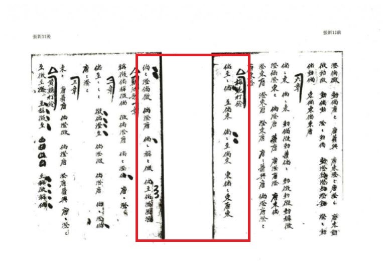 장금신보에 수록된 매화타령의 양금 반주 악보.