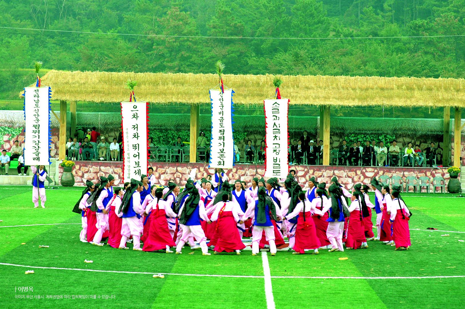 신한비금도 강강술래