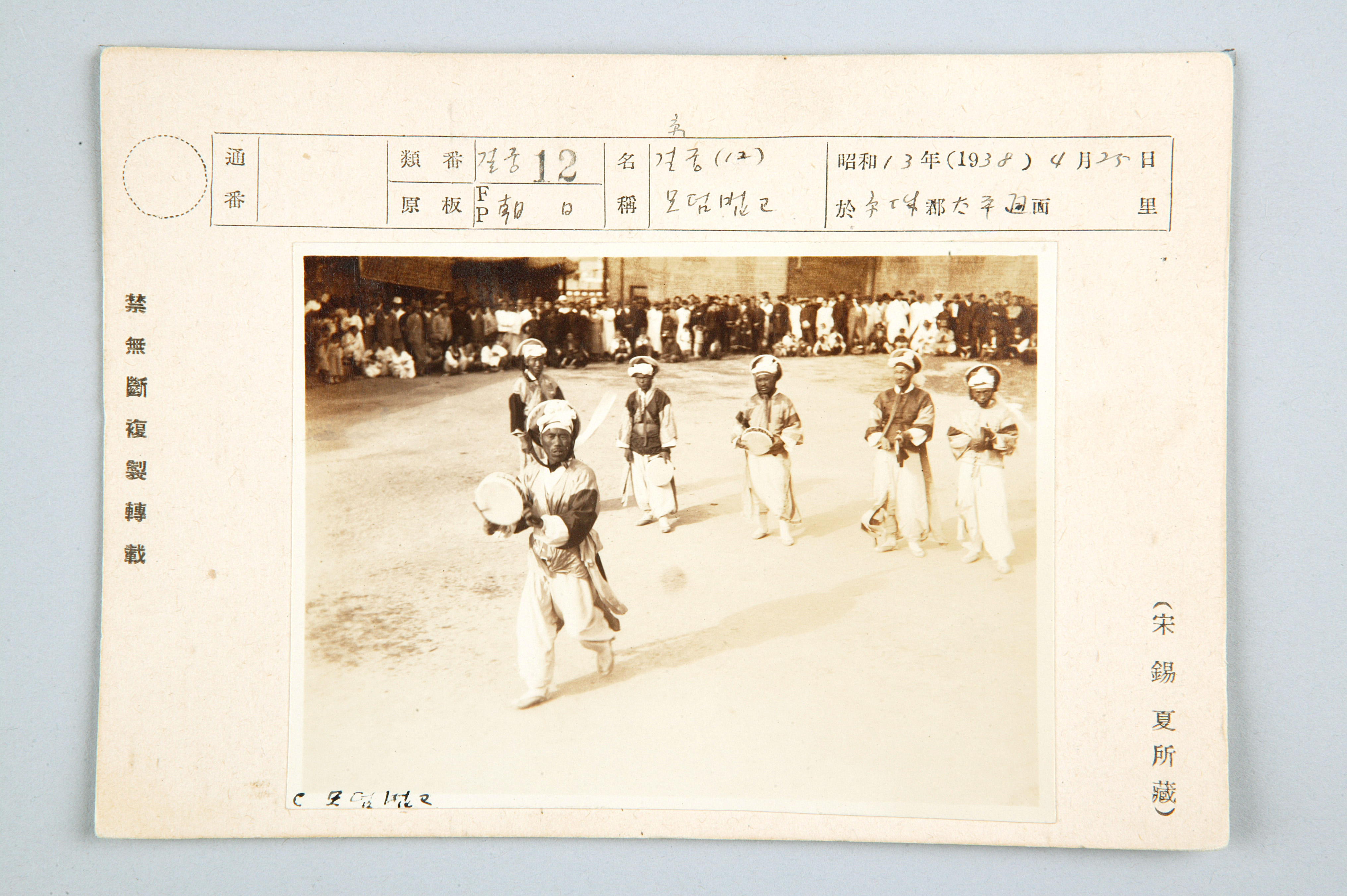 1938년도 농악대의 버꾸놀음 연행 장면의 사진이다.