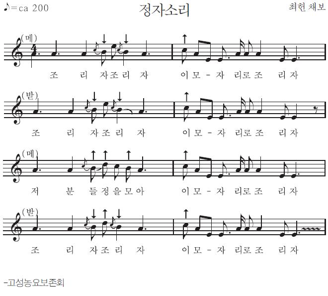 <정자소리> 악보
