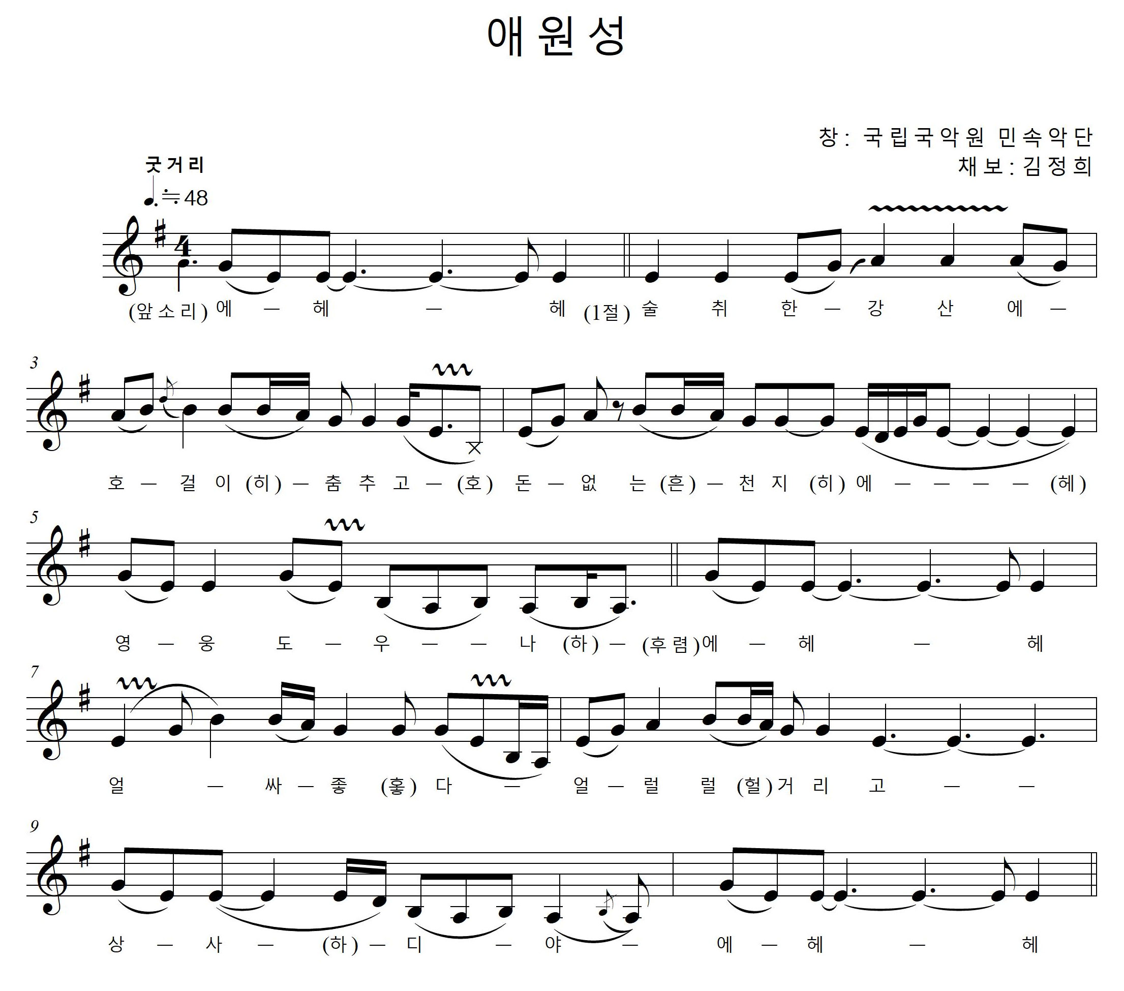 애원성