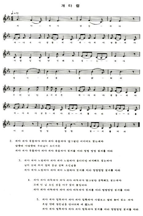 통영개타령 악보
