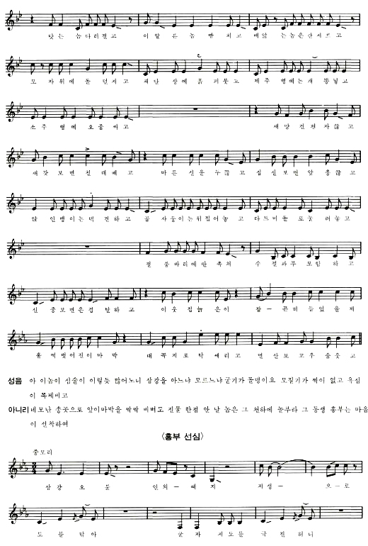 놀보 심술 