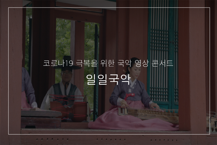 01. 천년만세