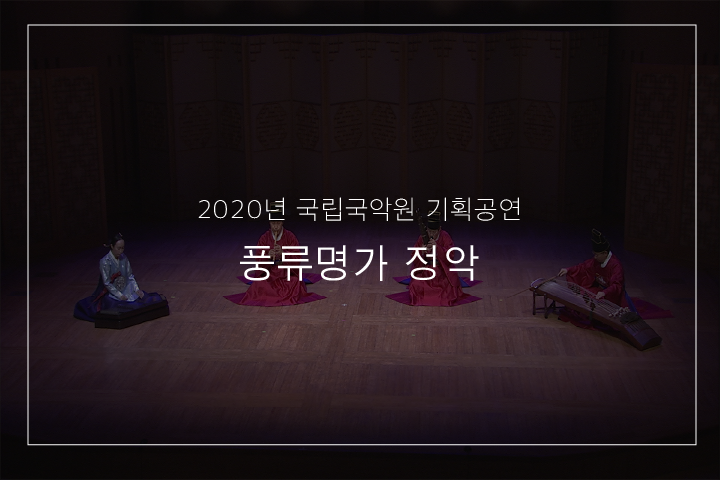 01. 수룡음