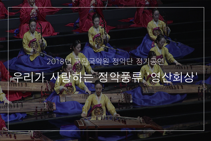 01. 평조회상 중 '중령산'