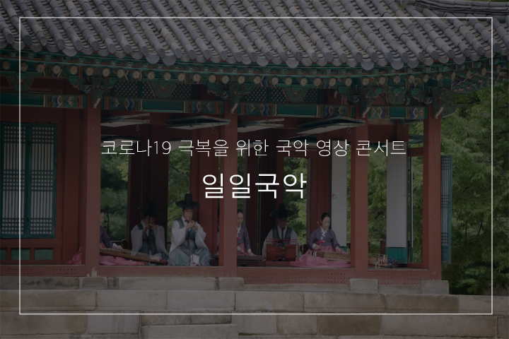 계면가락도드리