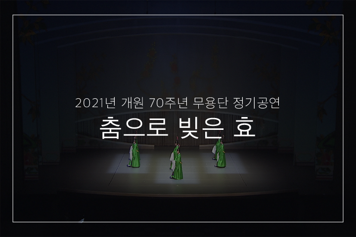 향령무