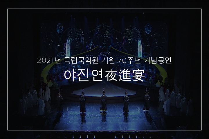  장생보연지무