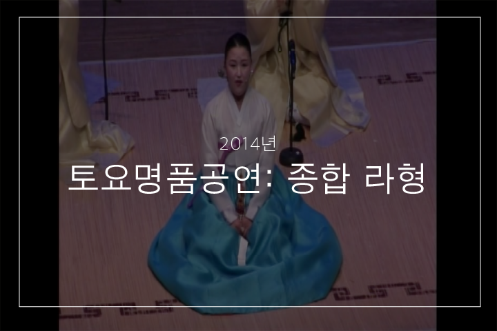 수양산가