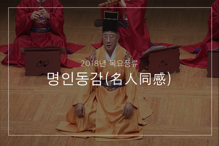 01. 남창 반우반계 편락 '나무도'