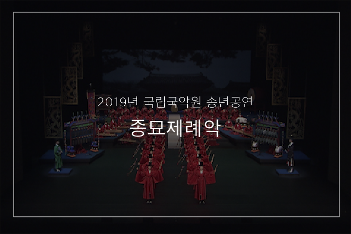 보태평 중 융화