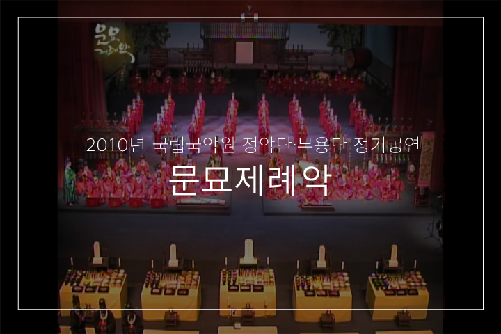 성안지악(초헌)