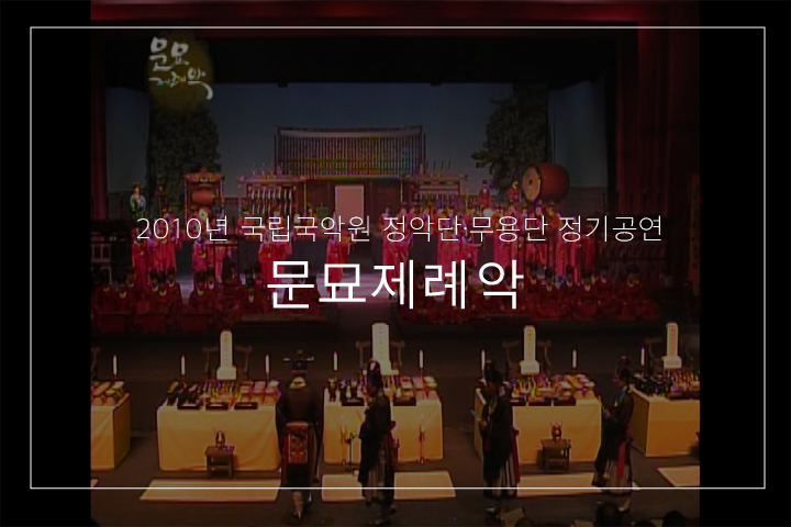 성안지악(종헌)
