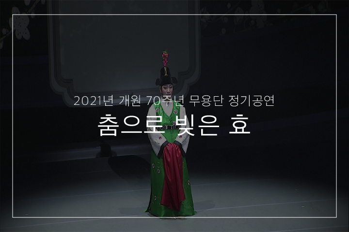 춘앵전