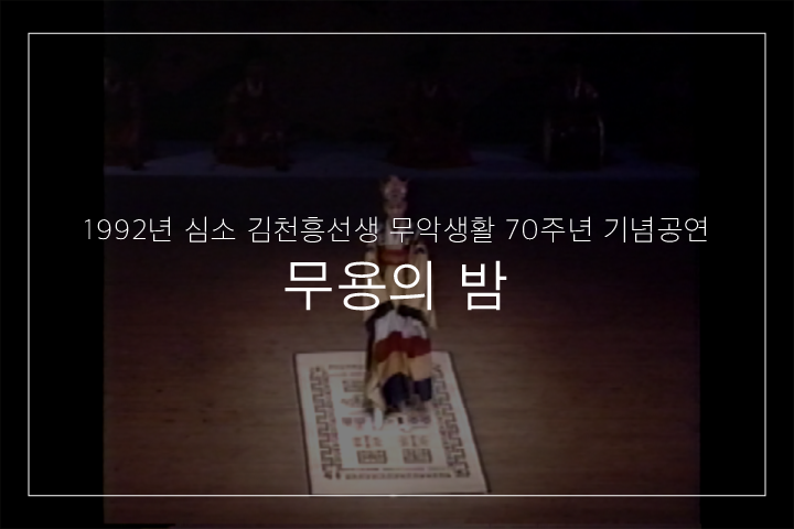 춘앵전