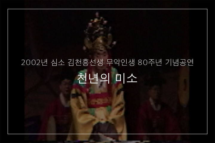 춘앵전