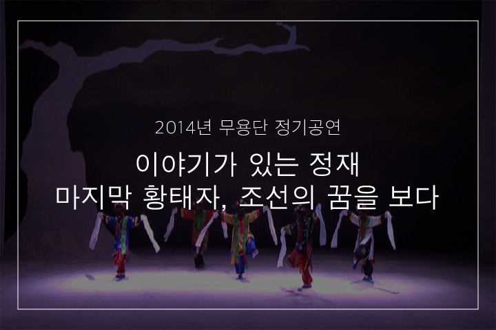 처용무