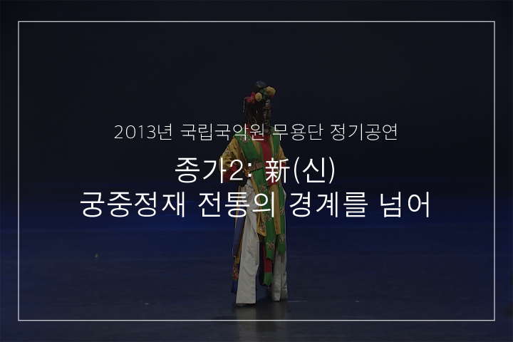 처용무