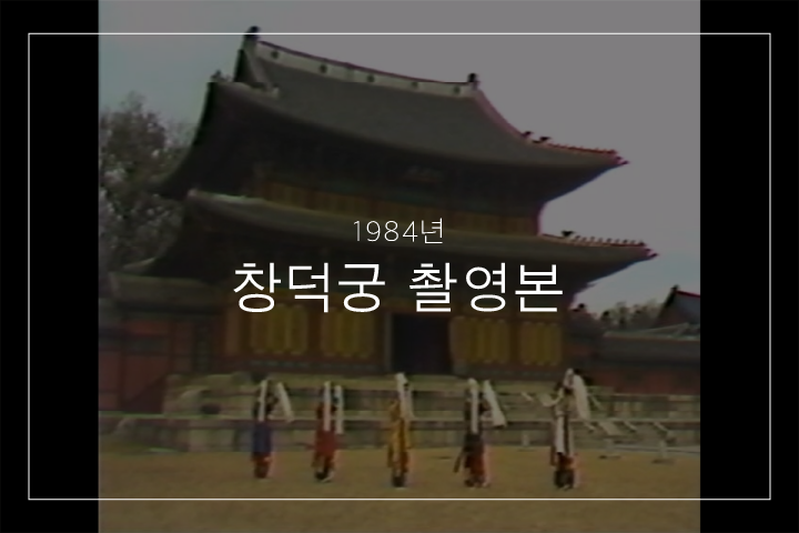 처용무