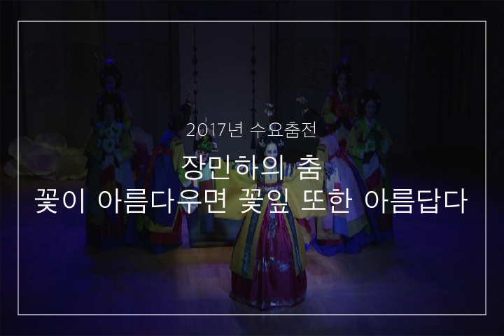 육화대