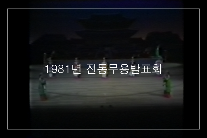 최화무