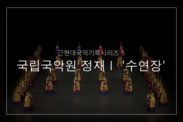 수연장