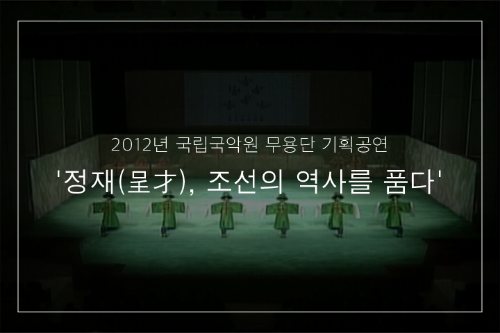 연화무