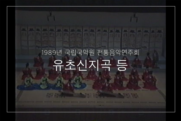 수제천