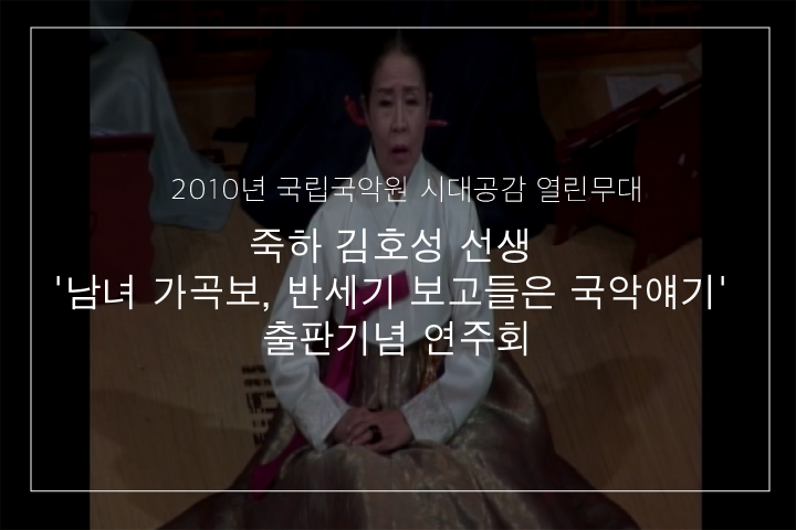 01. 여창 계면조 이수대엽 '언약이'