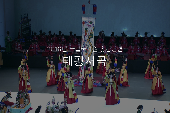 선유락