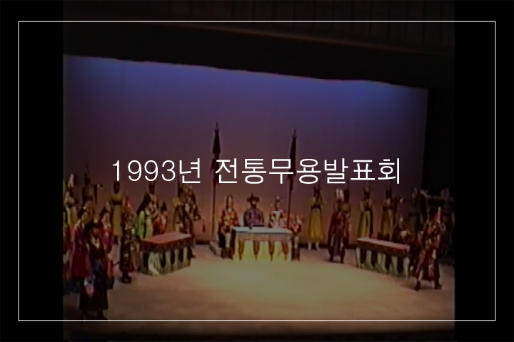 항장무