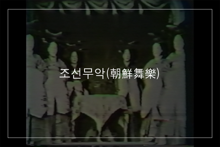 무고무
