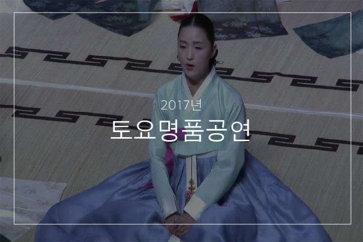 04. 여창 반우반계 반엽 '남하여'