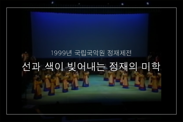 왕모대가무