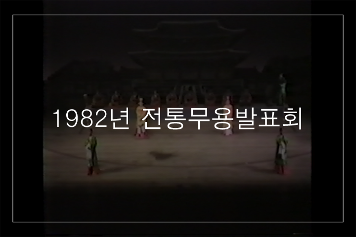 곡파