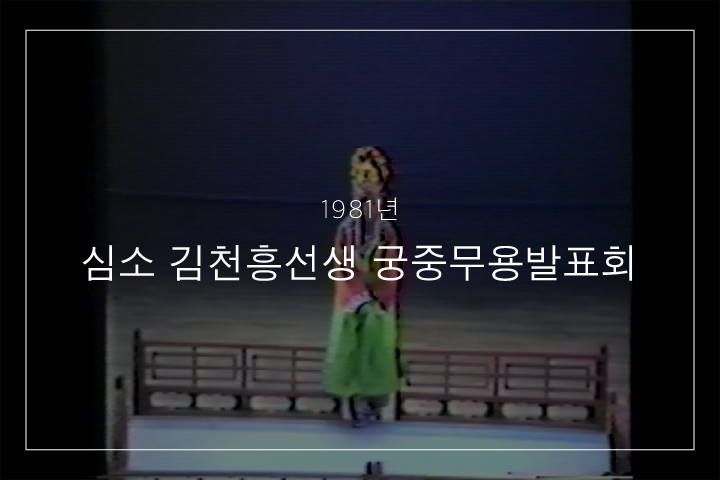 무산향