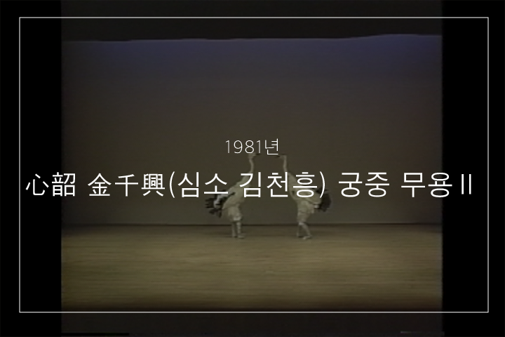 학무