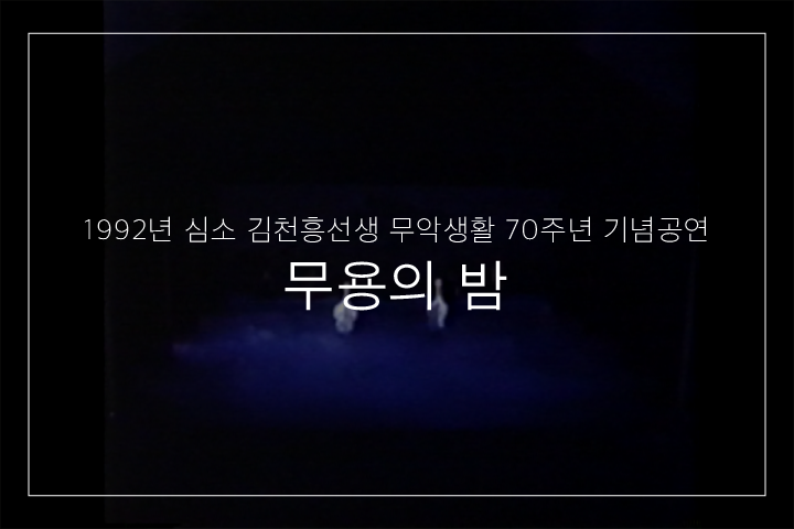 학무