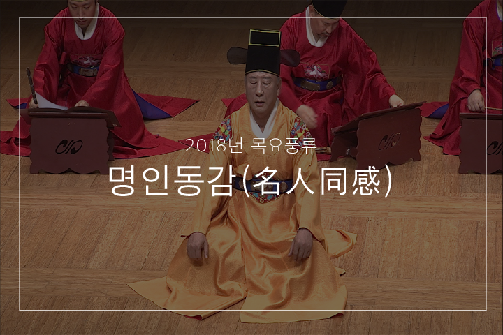 남창 계면조 초수대엽 '청석령'